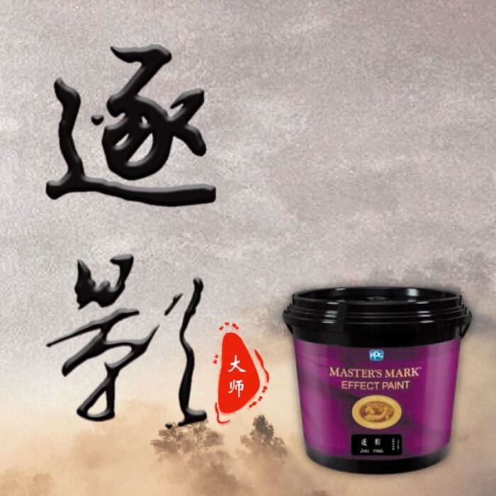 逐影藝術漆