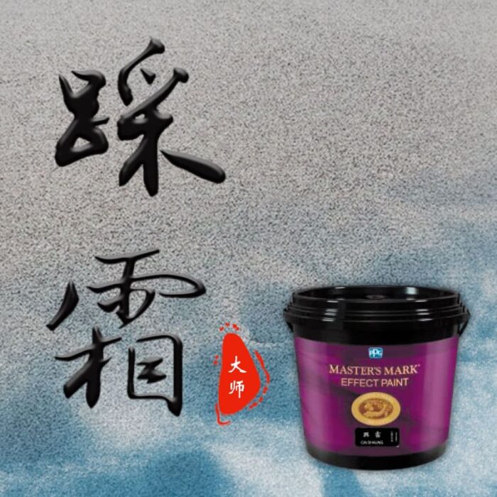 踩霜藝術漆