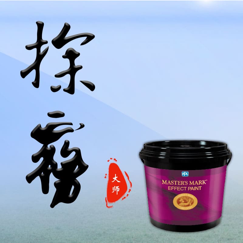 探霧罩面漆